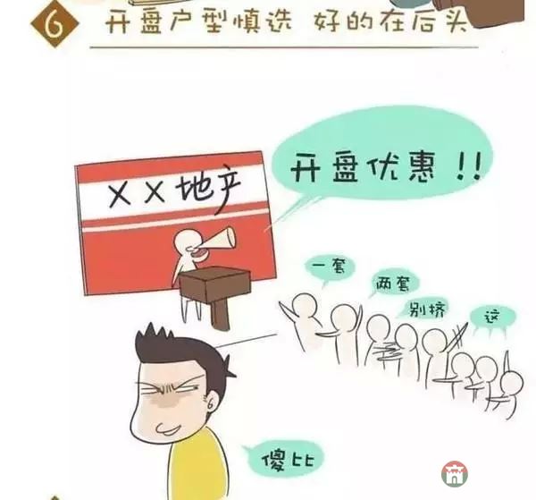 莒縣房產(chǎn)告訴你9大買房竅門 房子同層排水更佳