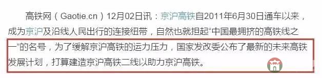 好消息！未來(lái)京滬高鐵將開(kāi)通第二線！沿途14站全都是風(fēng)景！