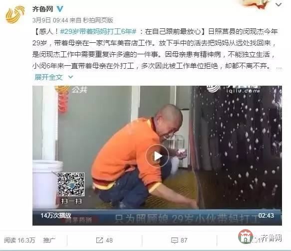 哥哥下落不明，和媳婦離婚，日照小伙帶精神病媽媽打工六年……想有個(gè)家！